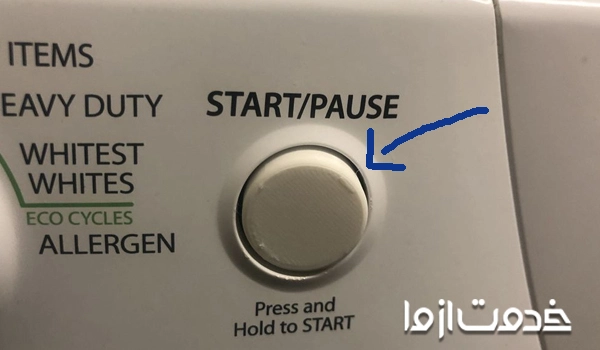 نحوه خاموش کردن لباسشویی در حال کار	